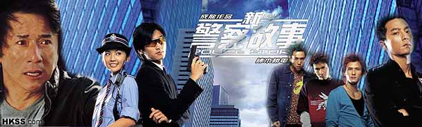 Talk about A New Police Story in Discussions...