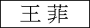 [Chinese Name]
