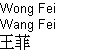 Name in Cantonese, Mandarin, Chinese characters