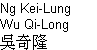 Name in Cantonese, Mandarin, Chinese characters