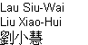 Name in Cantonese, Mandarin, Chinese characters